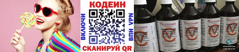 мега рабочий сайт  что такое наркотик  Дорогобуж  Кодеиновый сироп Lean Purple Drank 