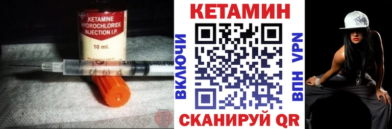 Кетамин ketamine где можно купить Дорогобуж