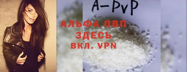альфа пвп Рославль
