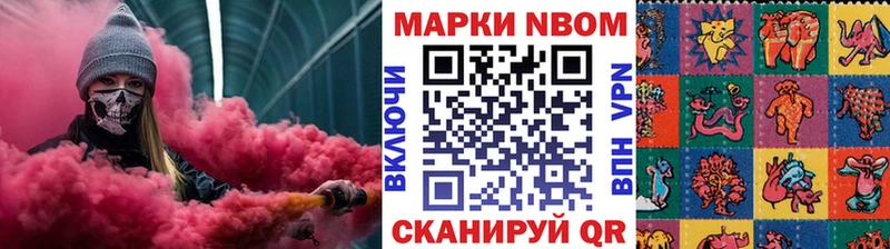 Марки N-bome 1,8мг  Дорогобуж 